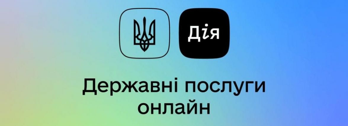 Через «Дію» можна буде подавати заяву на отримання допомоги для внутрішньо переміщених осіб