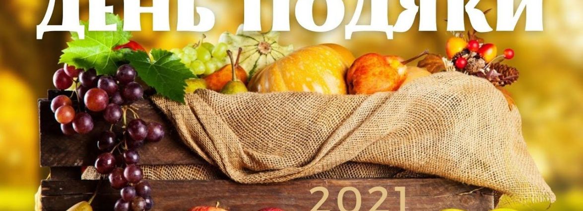 25 листопада: яке сьогодні свято: традиції, заборони і прикмети