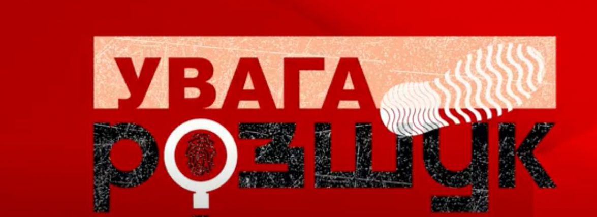 Увага! Рідні і поліція розшукують 54-річного жителя Коростеня