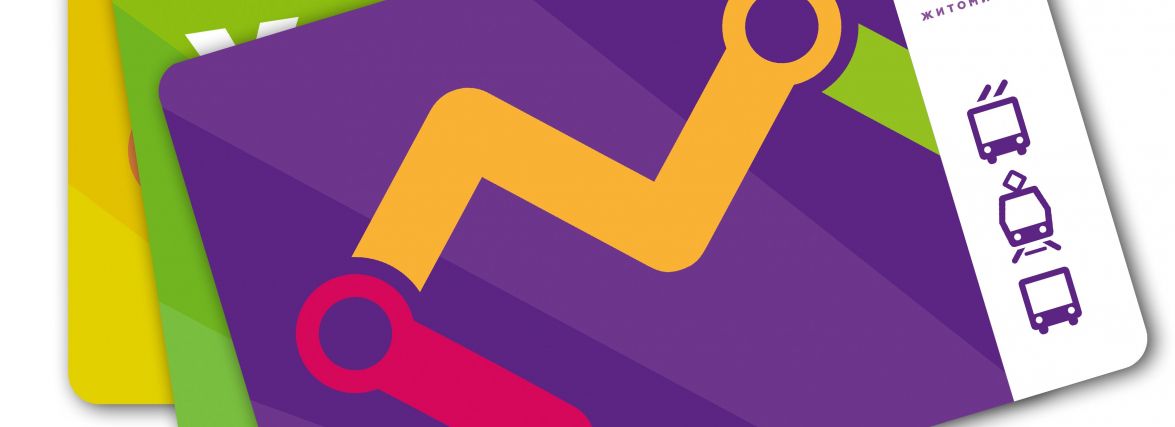 Тепер у Житомирі транспортні картки можна купити чи поповнити у більшій кількості точок