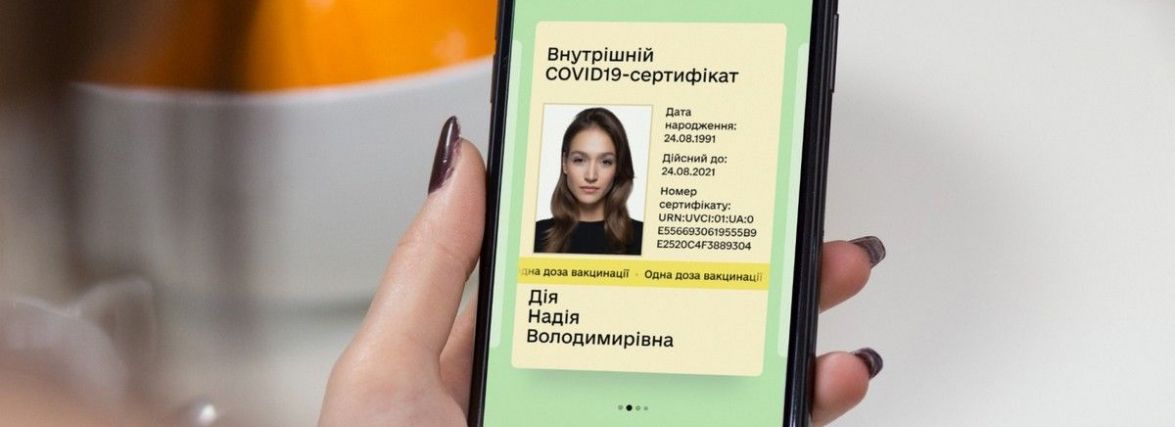 "Жовтий" COVID-сертифікат буде діяти тільки 30 днів