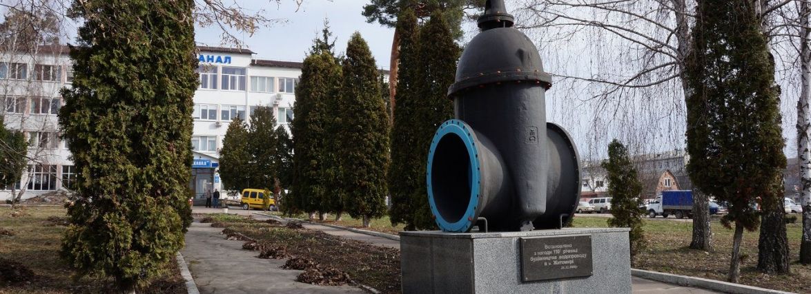ОПУ та ДБР відправив звернення до Нацполіції щодо підробних підписів директора КП "Житомирводоканал"
