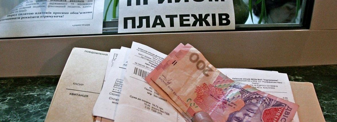 30 грн абонплати: у квитанціях житомирян за опалення – нова графа