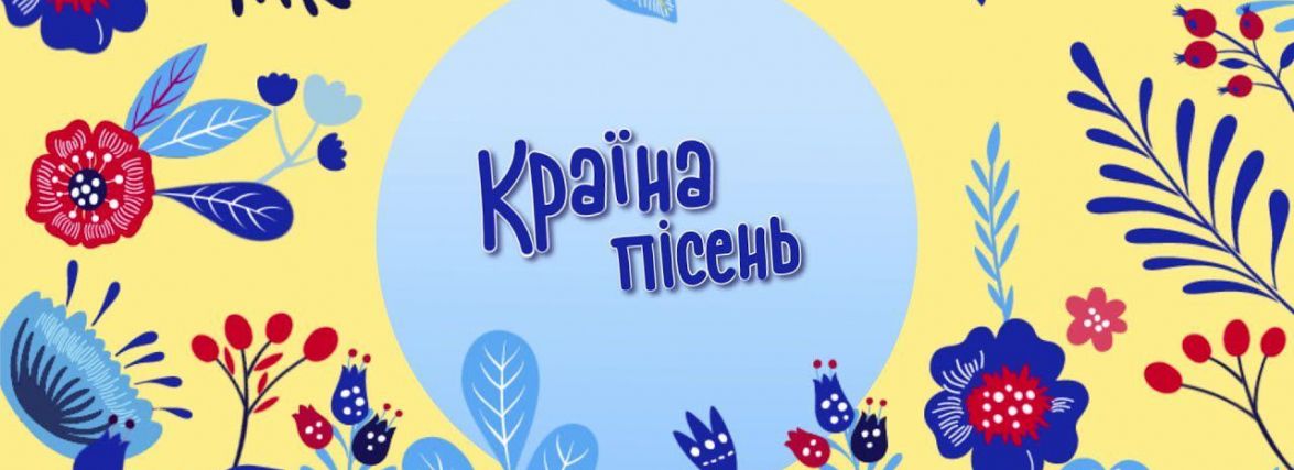 Родинний ансамбль «Рідня» та душевні «Мальви» у фольклорному шоу «Країна пісень»