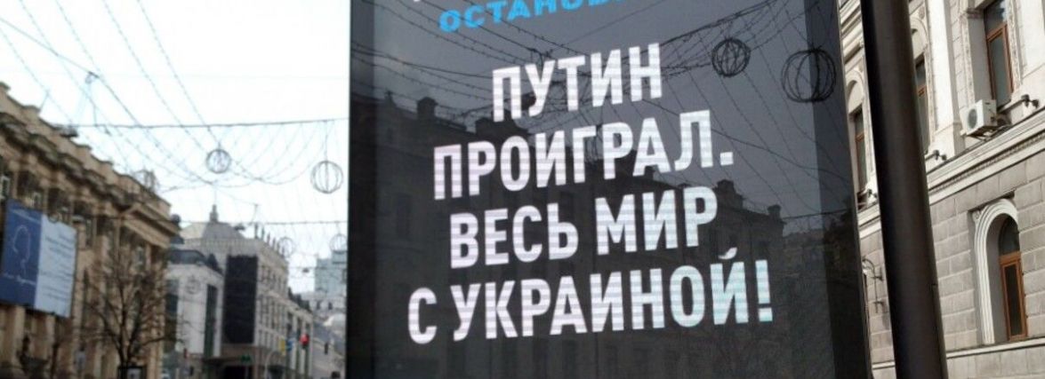 Триває ізоляція агресорів у міжнародному просторі