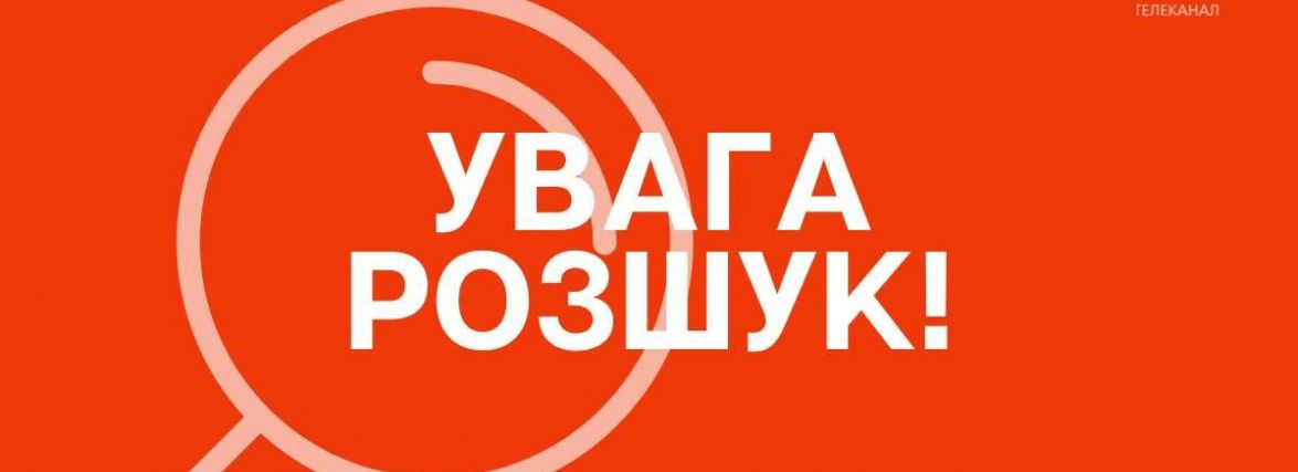 Поліцейські розшукали сім чоловік, з якими був втрачений зв’язок з початку війни