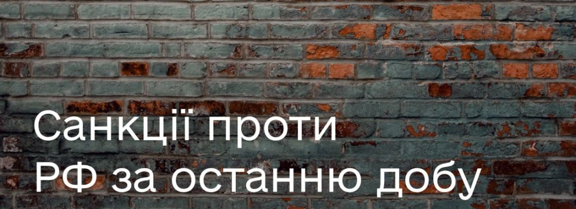 США вводять блокувальні санкції проти Сбербанку та Альфа-Банку