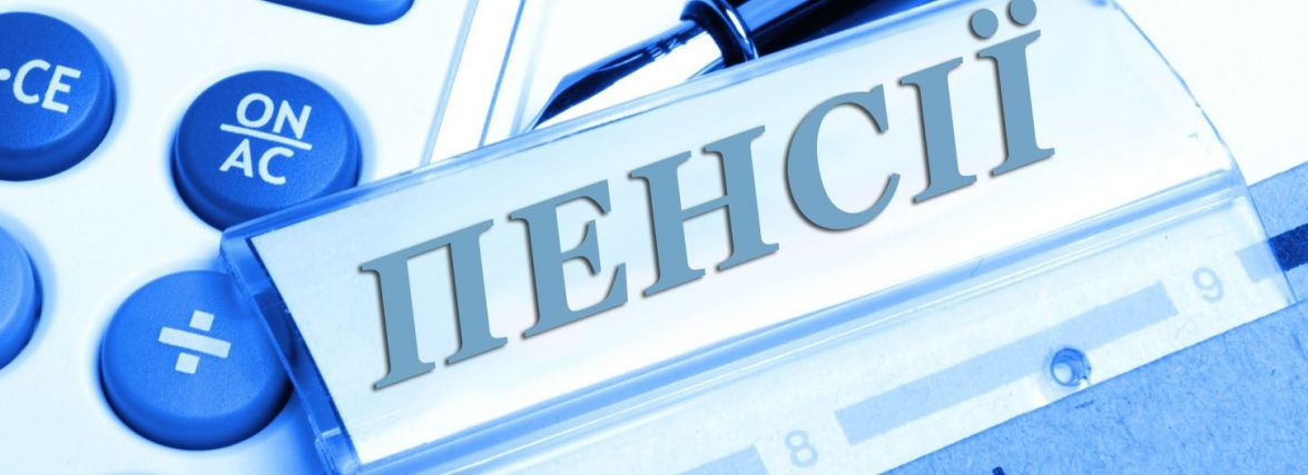 Станом на 21.04.22 на пенсійні виплати за квітень спрямовано 45,7 млрд грн
