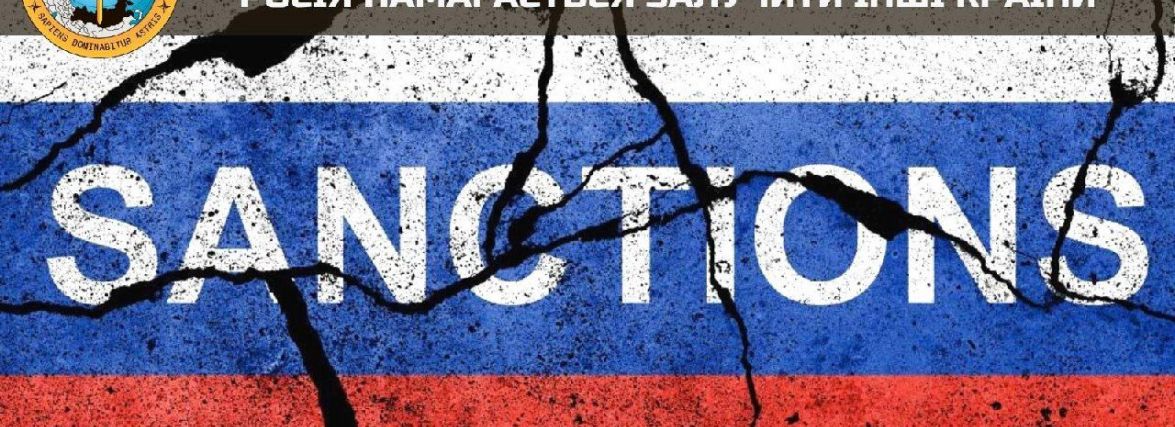 Для мінімізації руйнівних наслідків економічних санкцій росія намагається залучити інші країни - Головне управління розвідки