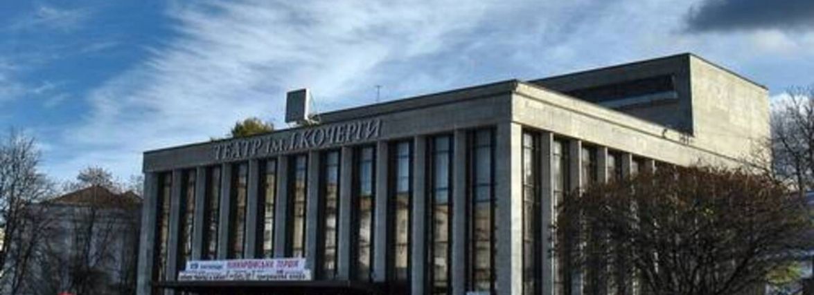 Житомирський театр ім. Івана Кочерги запрошує на травневі вистави