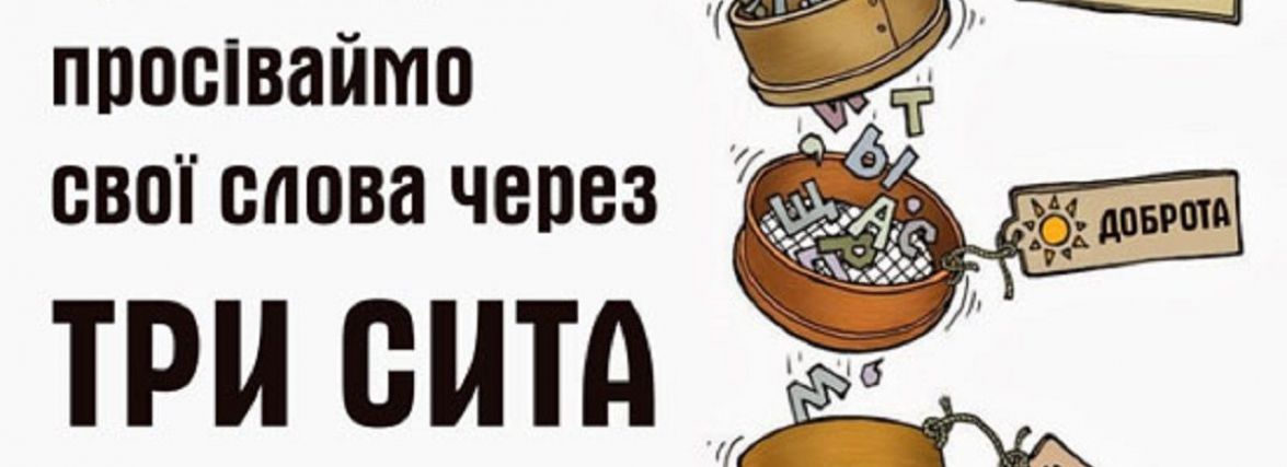 Зайва інформація: що не варто поширювати в соцмережах