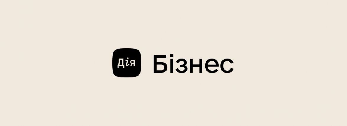 У "Дії" запустили гранти для допомоги бізнесу: хто може отримати гроші