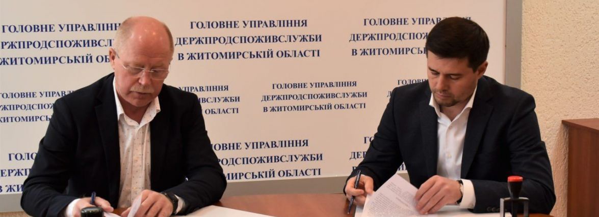 Податкова та Держпродспоживслужба Житомирщини підписали Меморандум про співробітництво у сфері здійснення державного контролю за ціноутворенням
