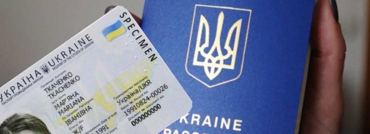 Відсьогодні можна отримати послугу одночасного оформлення ID-картки та закордонного паспорта