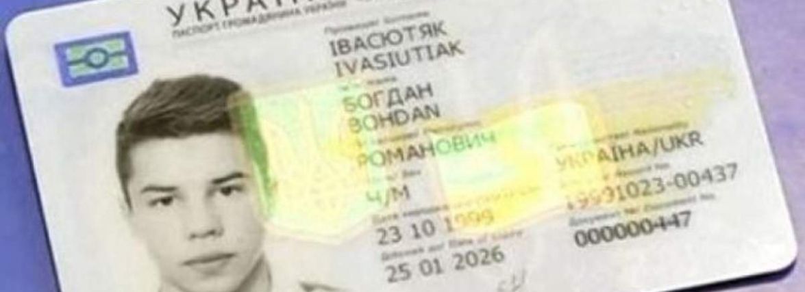 Віднині в Україні можна одночасного оформити ID-картку та закордоний паспорт