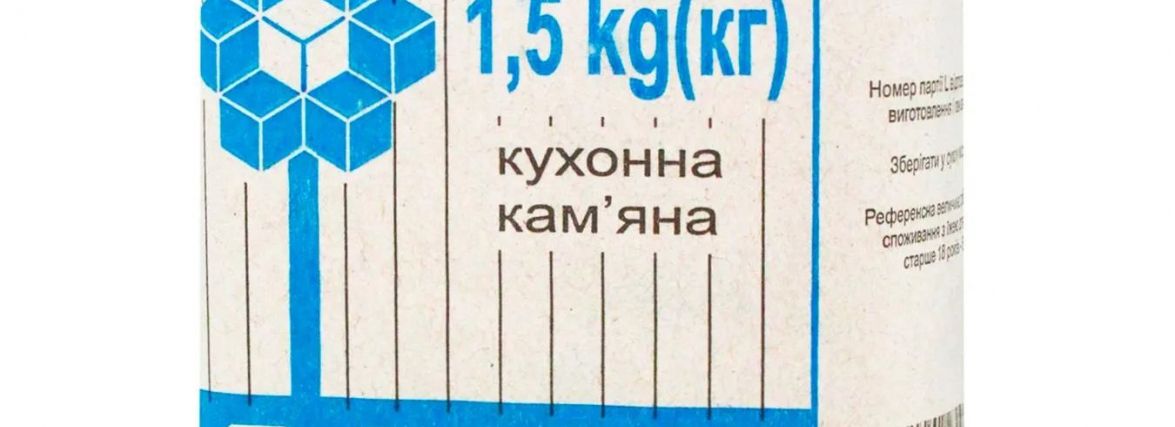 В українських магазинах - дефіцит солі: через війну не працює "Артемсіль"