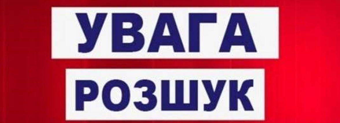 Увага! Поліція розшукує 15-річну жительку м. Коростеня