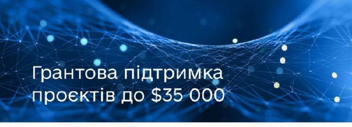 Отримайте до до $35 000 за ідею інноваційного продукту