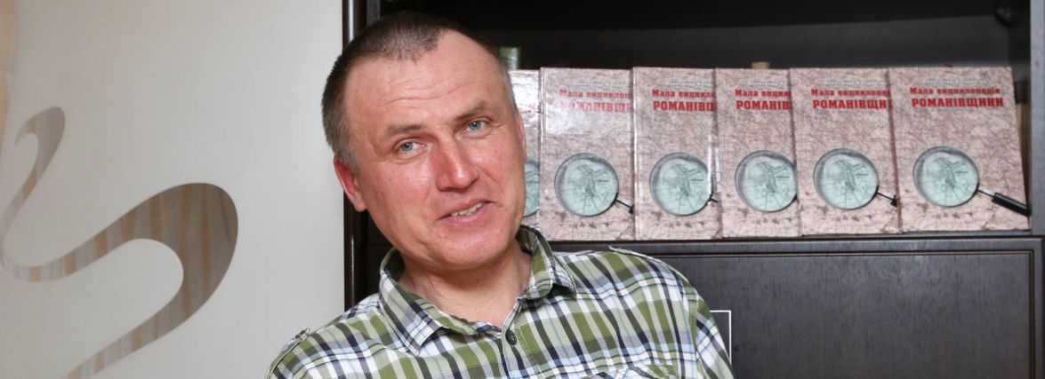 «Потужний пласт історії, який потрібно використати у ході топонімічних змін», – Олександр Кондратюк