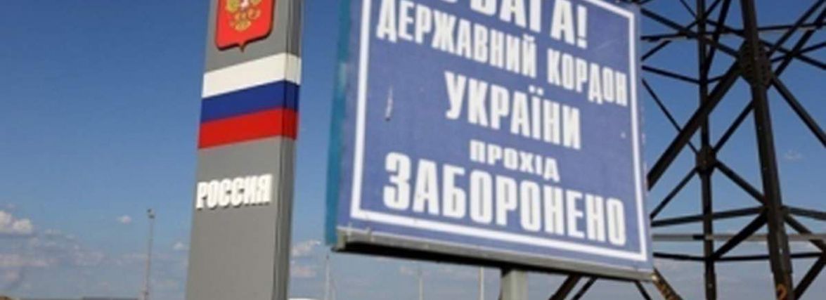 Україна запроваджує візовий режим для громадян РФ