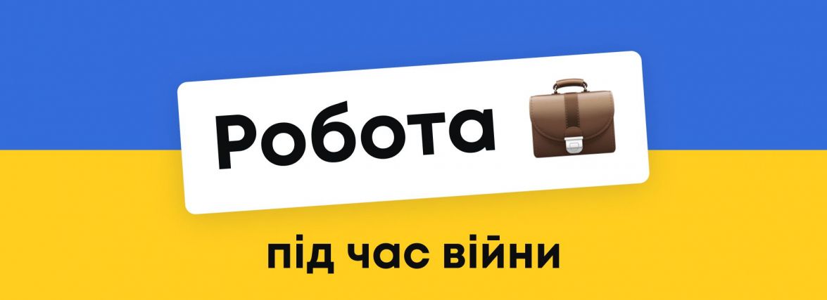 Робота під час війни: більше вакансій для будівельників та висока активність пошукачів