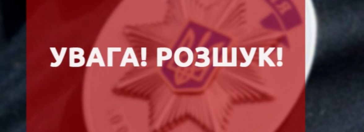 У Житомирі розшукують безвісно зниклого 91-річного Дмитра Леха!