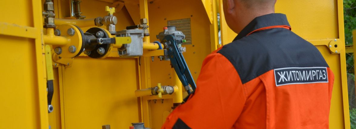 Безпека та стабільність доставки енергоресурсу -
у «Житомиргазі» розповіли про підготовку до зими