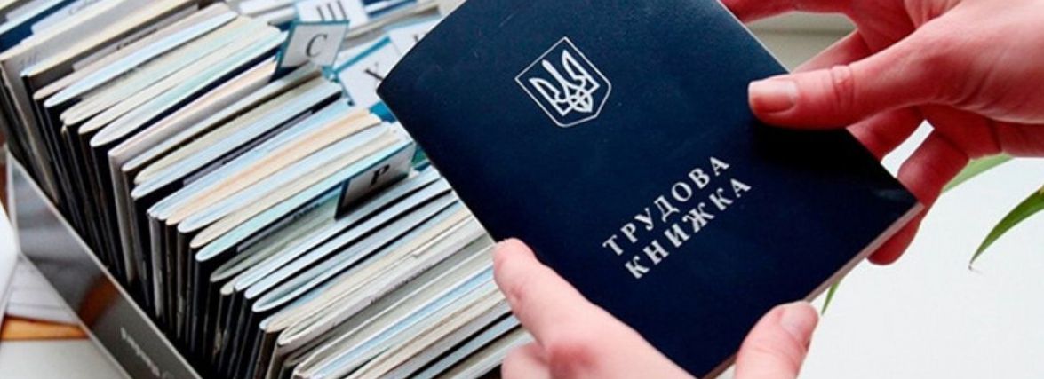 Нове в організації трудових відносин
