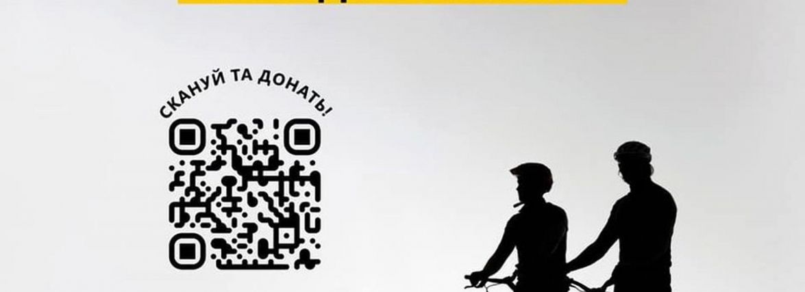 Сьогодні на Житомирщині стартував благодійний велопробіг “Об’єднані заради перемоги”