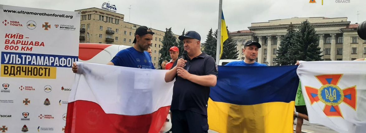 Житомир гостинно зустрів учасників «Ультрамарафону Вдячності», який єднає Україну та дружню Польщу