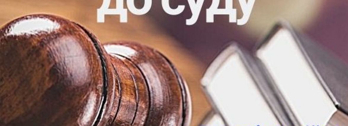 У Житомирі судитимуть працівника колонії за колабораційну діяльність