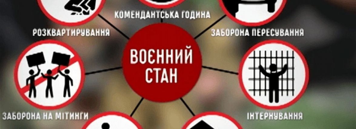 В Україні продовжили воєнний стан та мобілізацію до 21 листопада
