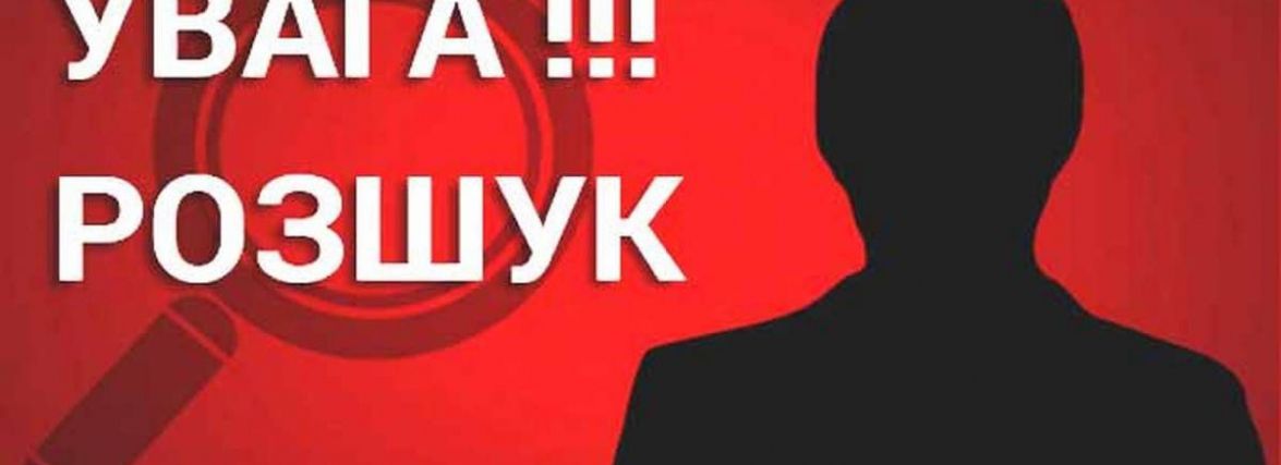 У Бердичеві розшукують безвісно зниклу 48-річну Інну Бабаєву