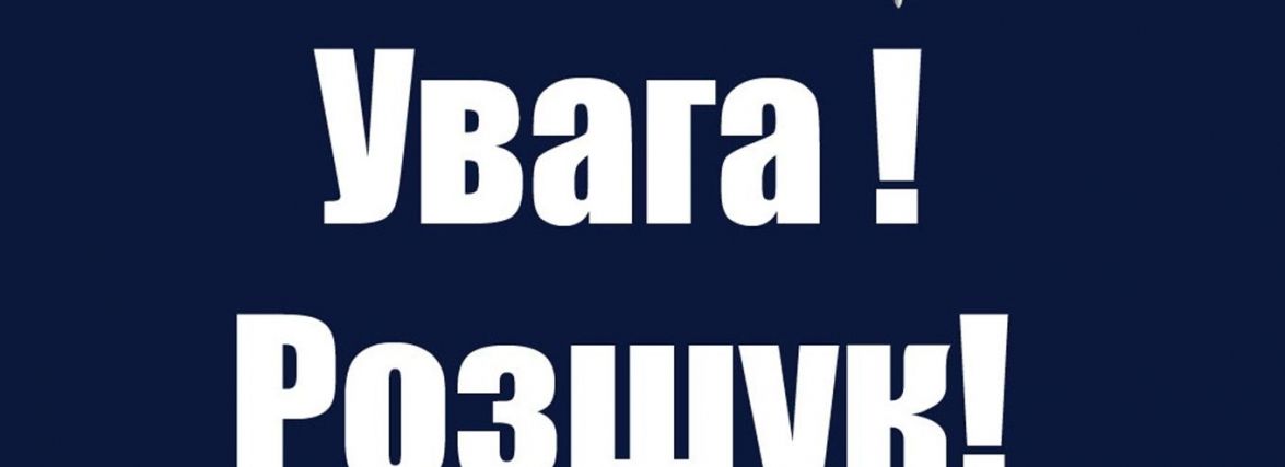 На Народиччині з січня розшукують безвісно зниклого 51-річного Сергія Іваненка