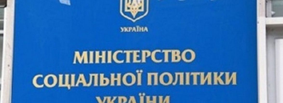 У Житомирі відкрили Головне управління Національної соціальної сервісної служби у Житомирської області