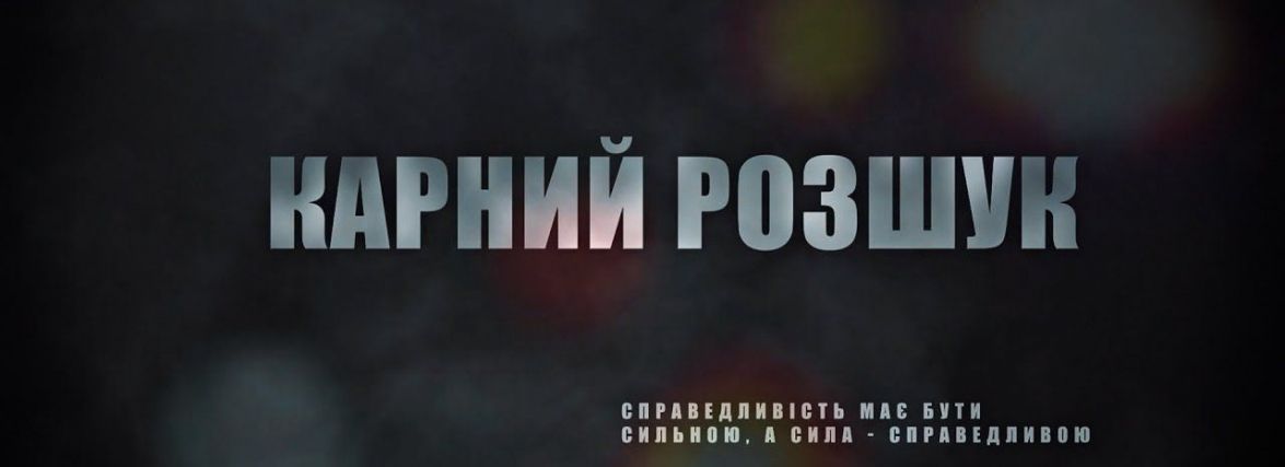 Вінницькі поліцейські розшукують підозрюваного у вбивстві Ярослава Кізлика
