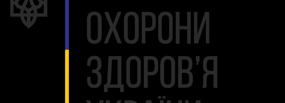 Верховна Рада України ухвалила у другому читанні законопроєкт про систему громадського здоров’я