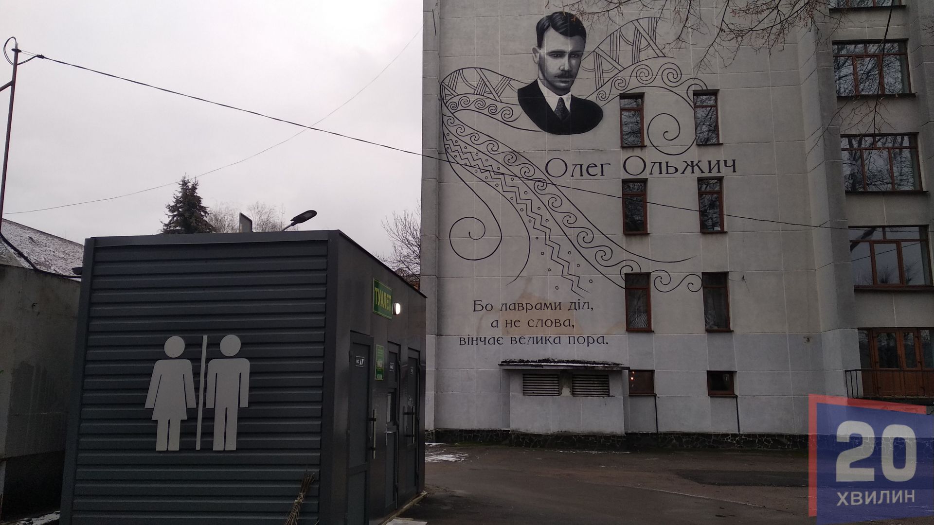 Працюючий безкоштовний туалет