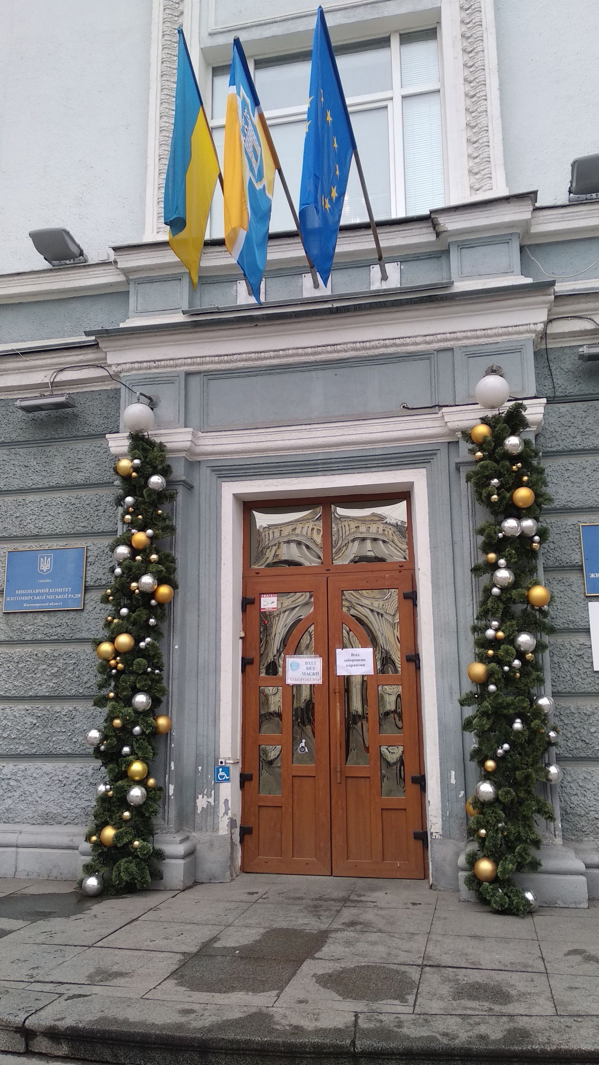 Міськрада виглядає святково