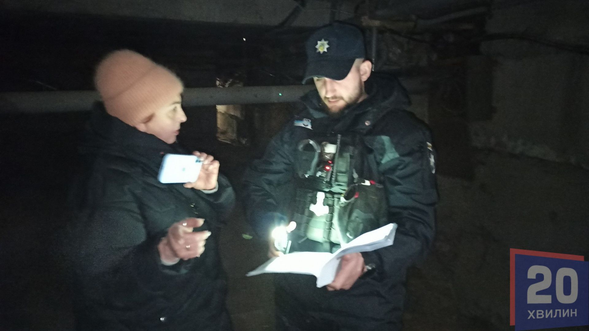 В. О. Червінська та наряд поліції