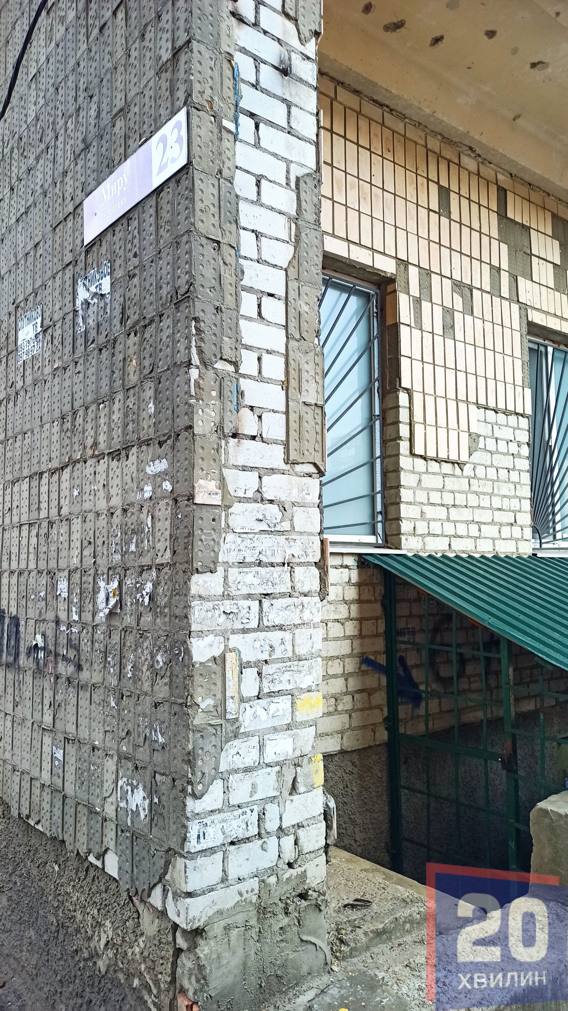 Знак "Укриття" на будинку за адресою проспект Миру, 23Б