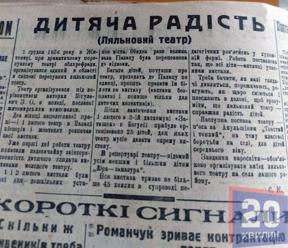 Газета "Радянська Волинь" 03.02.1935 року