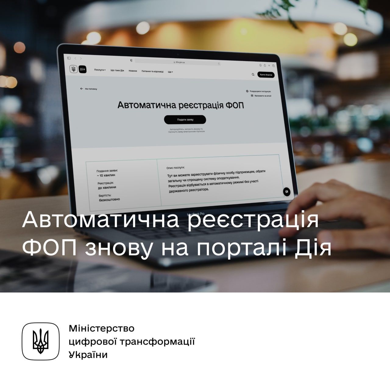 Открывать фоп. Открыла ФОП это.