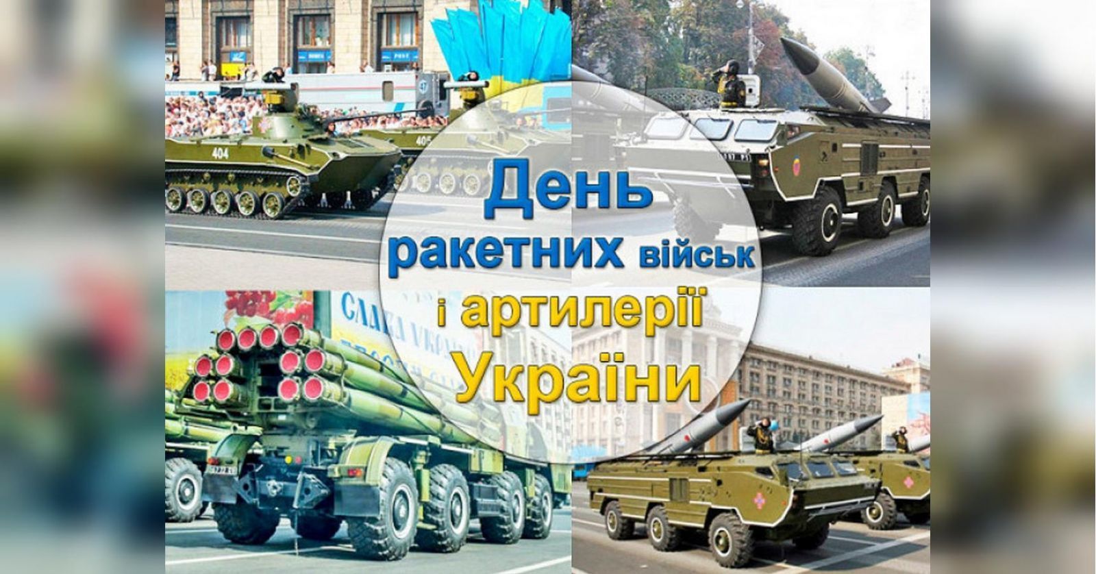 3 листопада свята в україні
