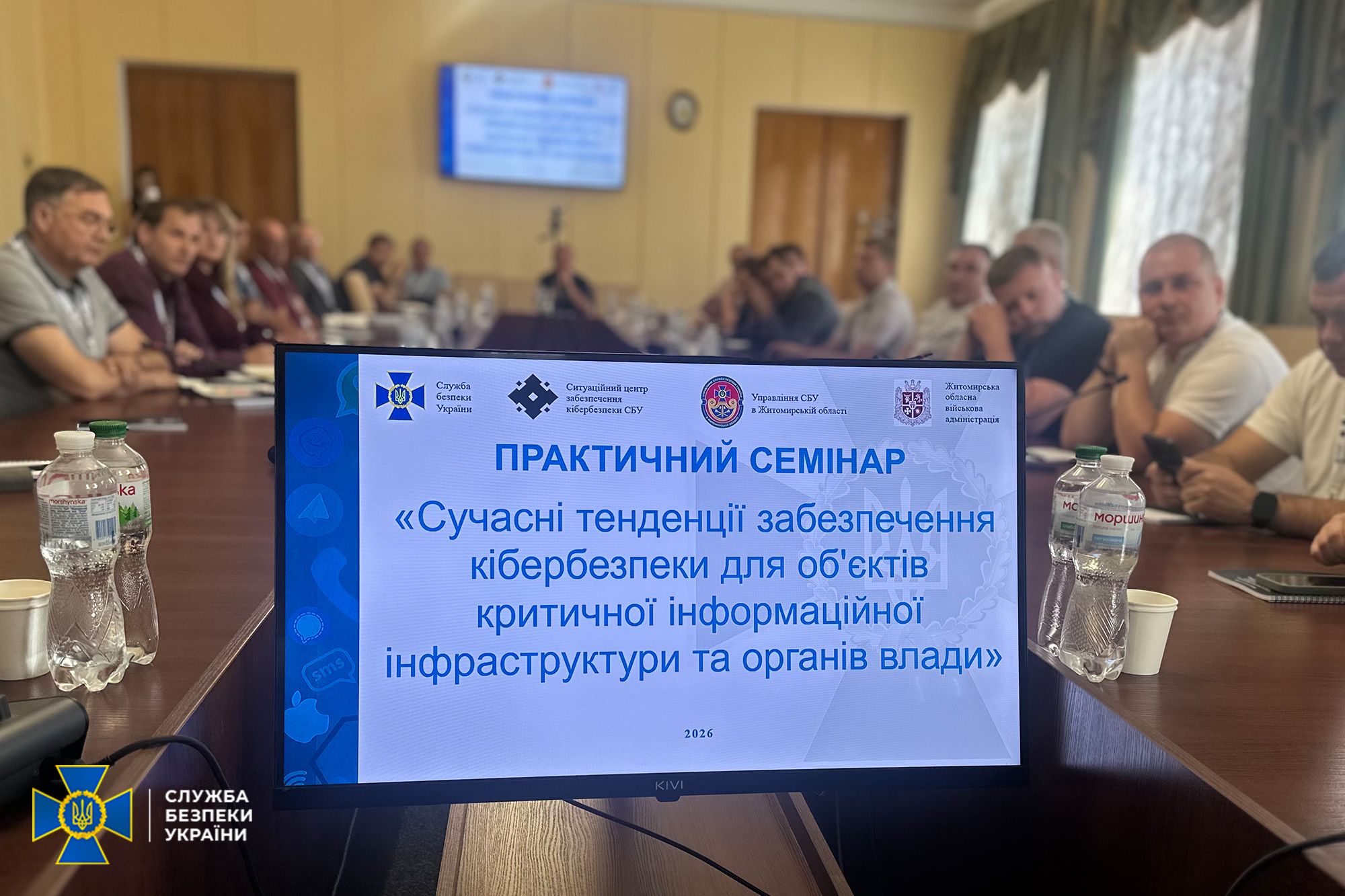 У Житомирі СБУ провела семінар-тренінг із кібербезпеки для IT-фахівців