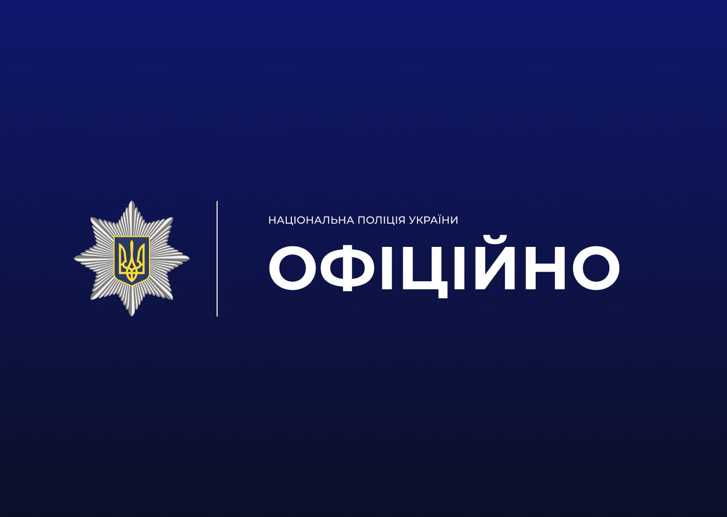 У Житомирі взято під варту чоловіка, який днями поранив ножем двох перехожих