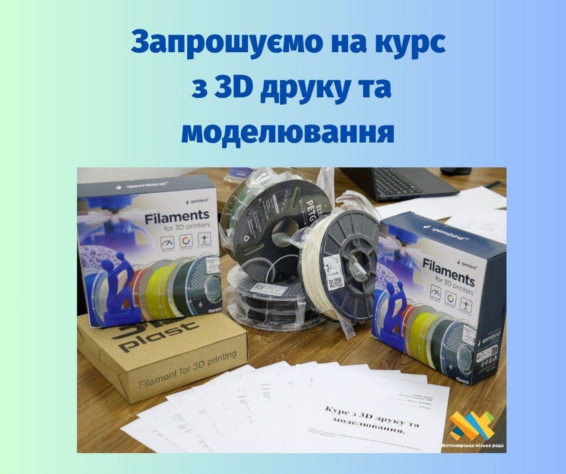Оголошено набір на другий курс з 3D-друку та моделювання для ветеранів і членів їх сімей