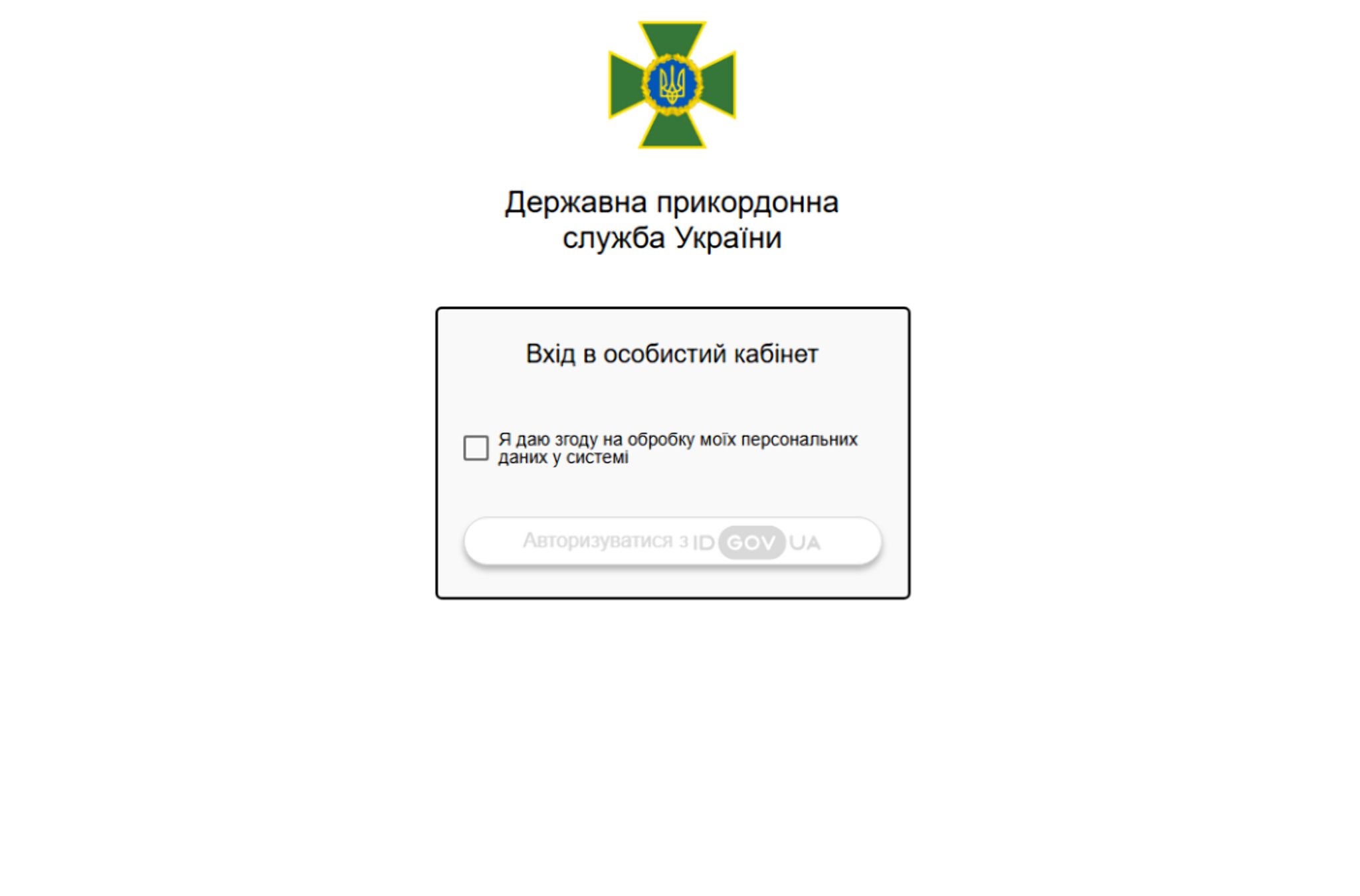 Перевірити обмеження на виїзд за кордон можна онлайн у реальному часі