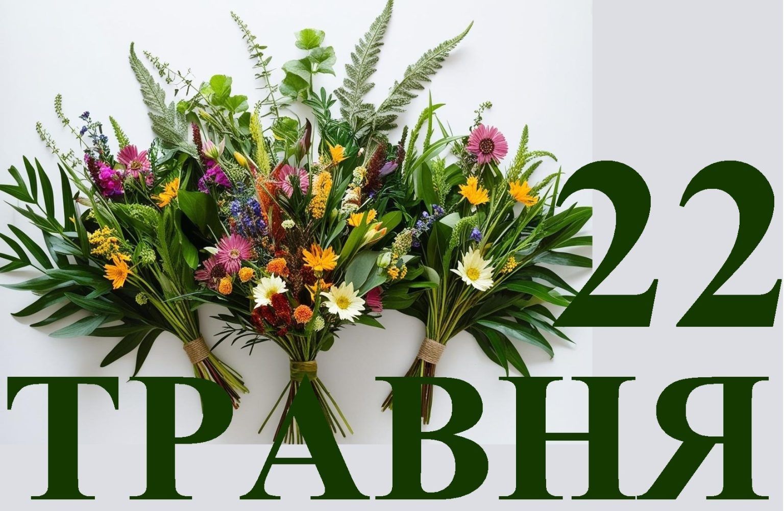 22 травня: все про цей день, яке церковне свято, традиції і погода у Житомирі