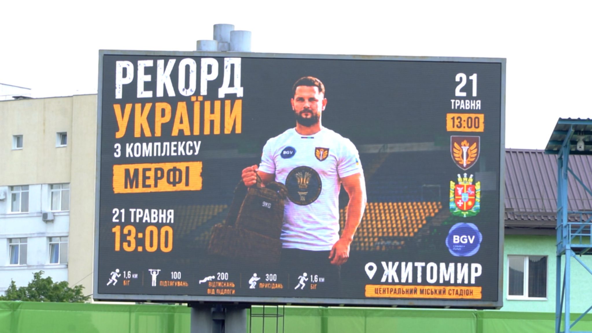 Десантник Дмитро Косатий встановив новий рекорд України з виконання комплексу «Мерфі». ВІДЕО